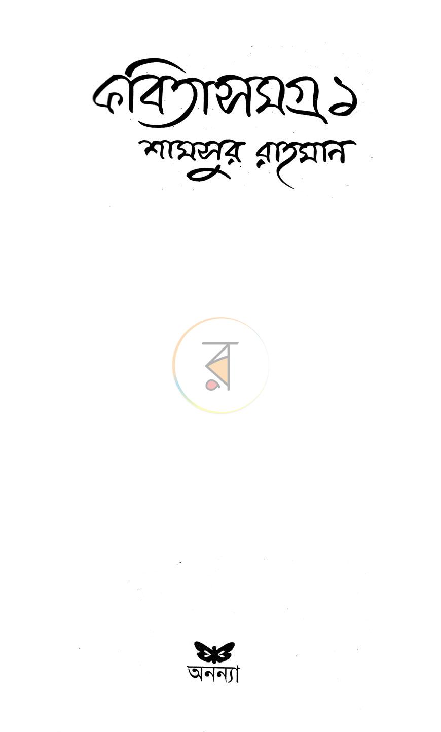 পাতা 1