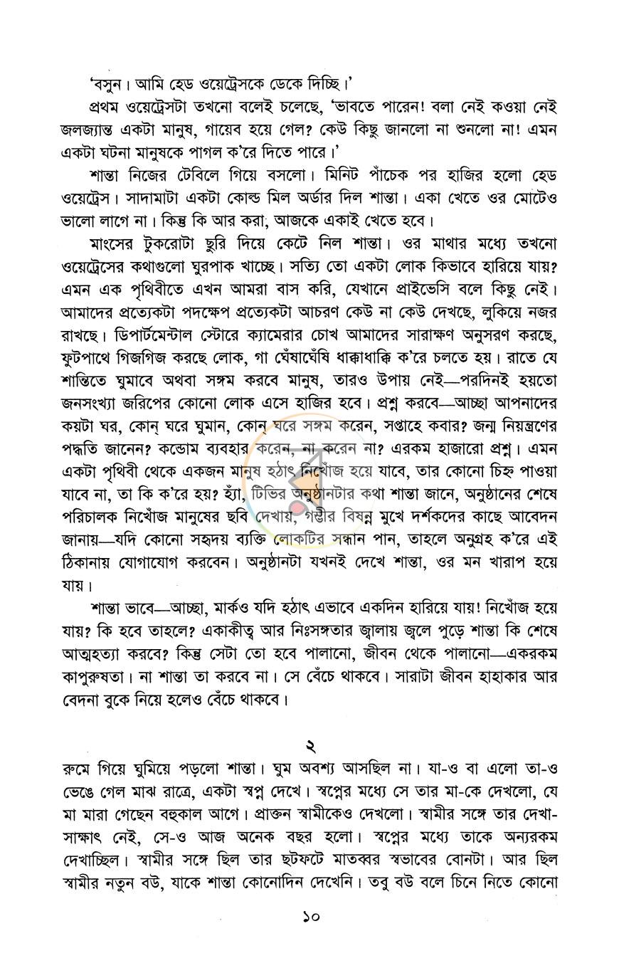 পাতা 4