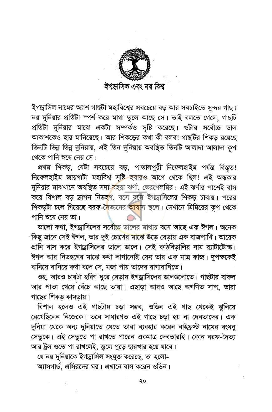 পাতা 11