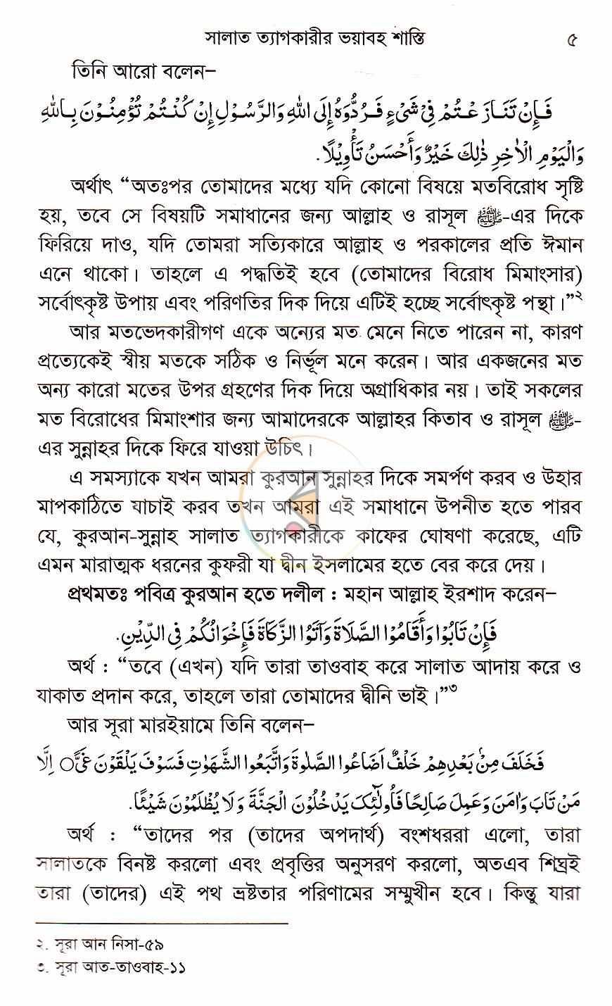 পাতা 4
