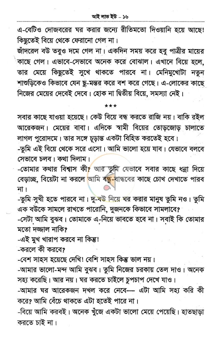পাতা 9