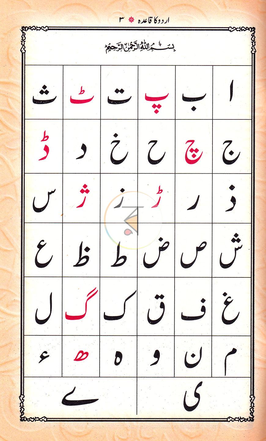 পাতা 2