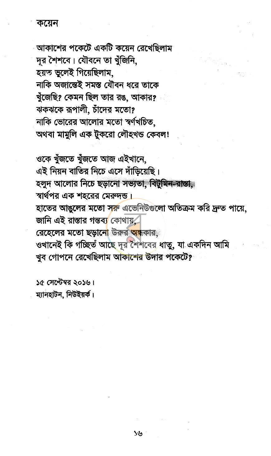 পাতা 11