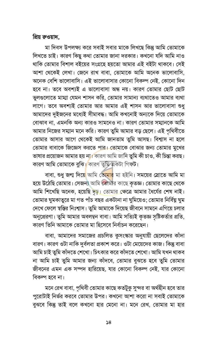 পাতা 14