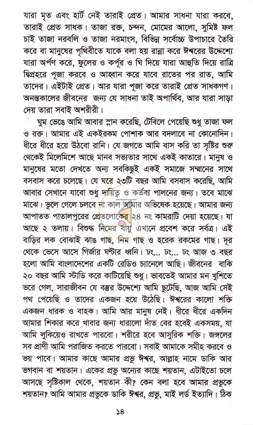 পাতা 9