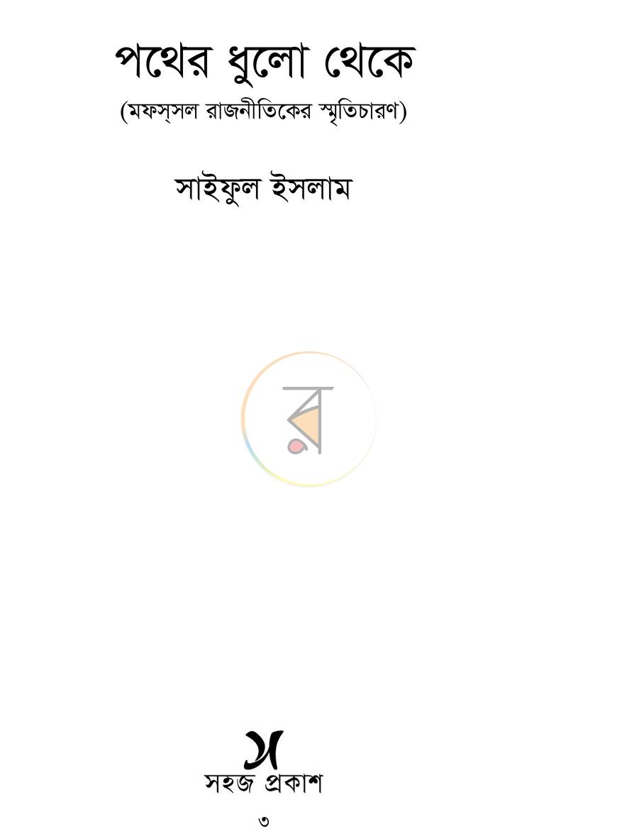 পাতা 1