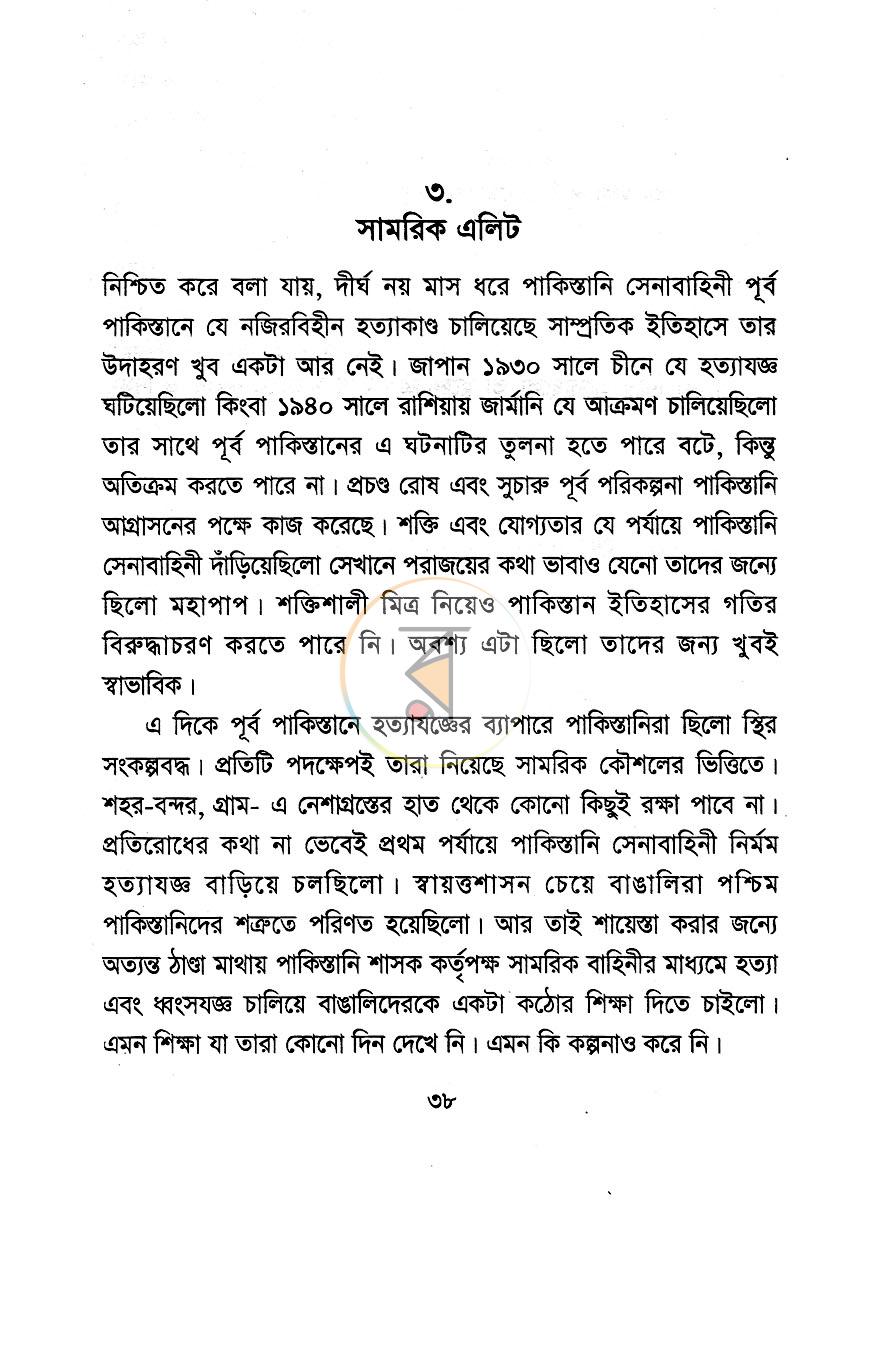 পাতা 10