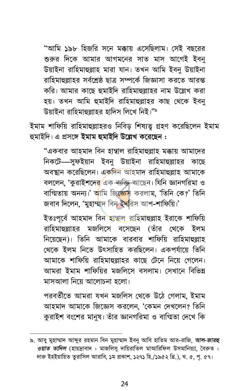 পাতা 22