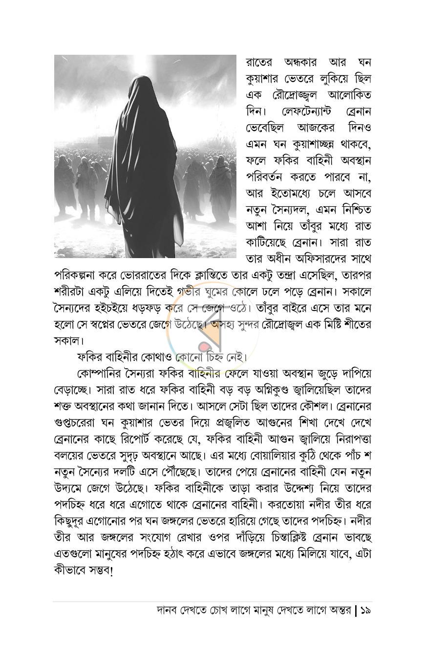 পাতা 13