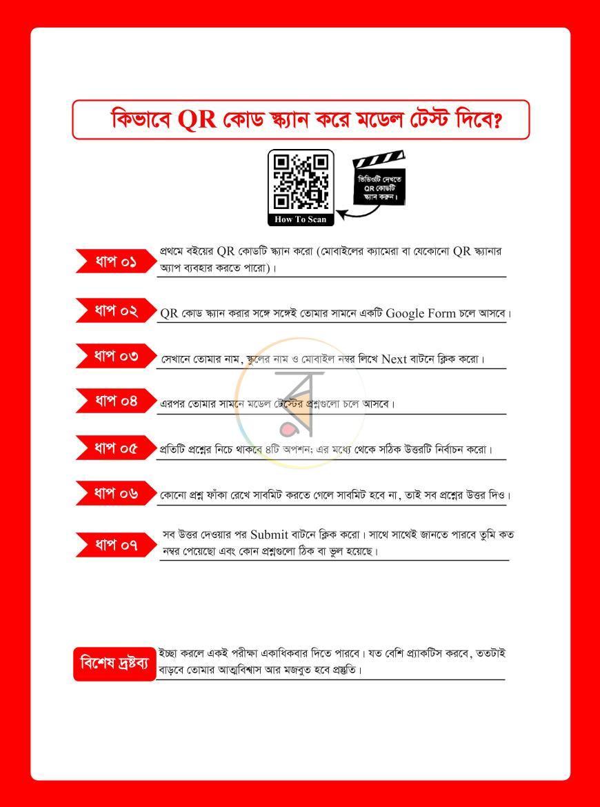 পাতা 7