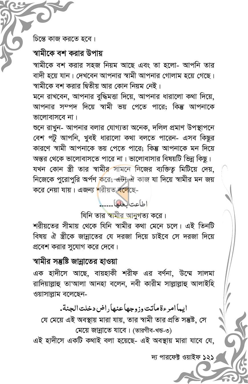 পাতা 12