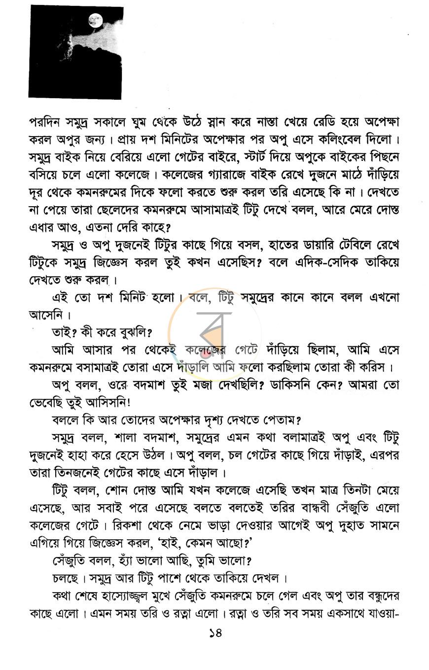 পাতা 5
