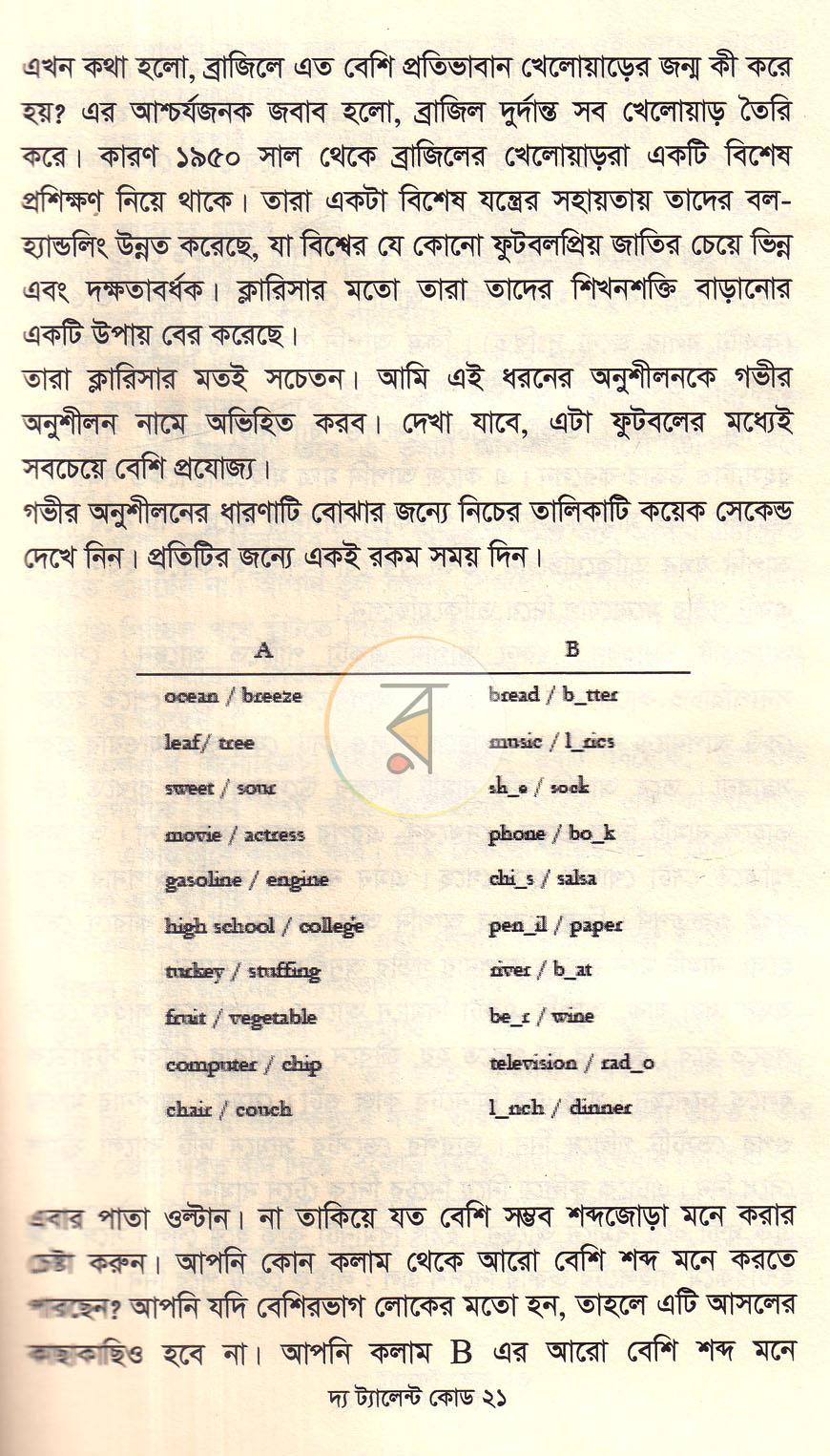 পাতা 14