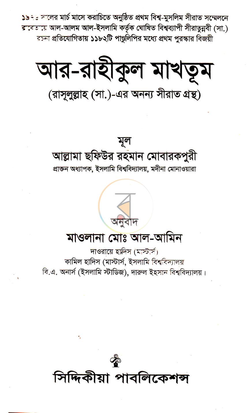 পাতা 1