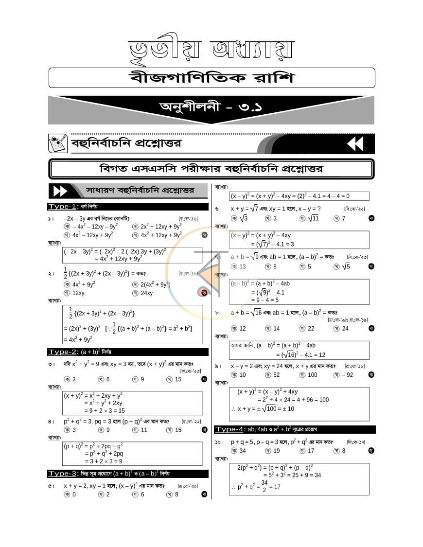 পাতা 13