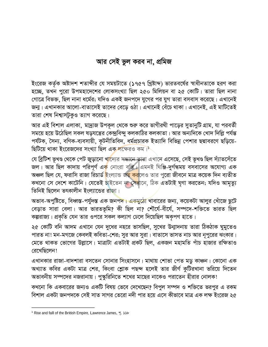 পাতা 11