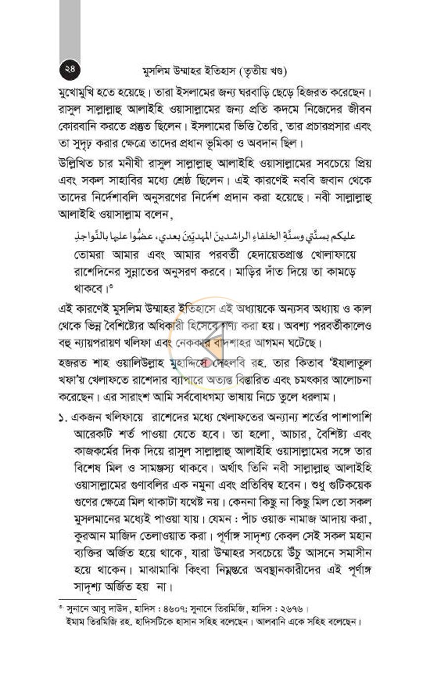 পাতা 35