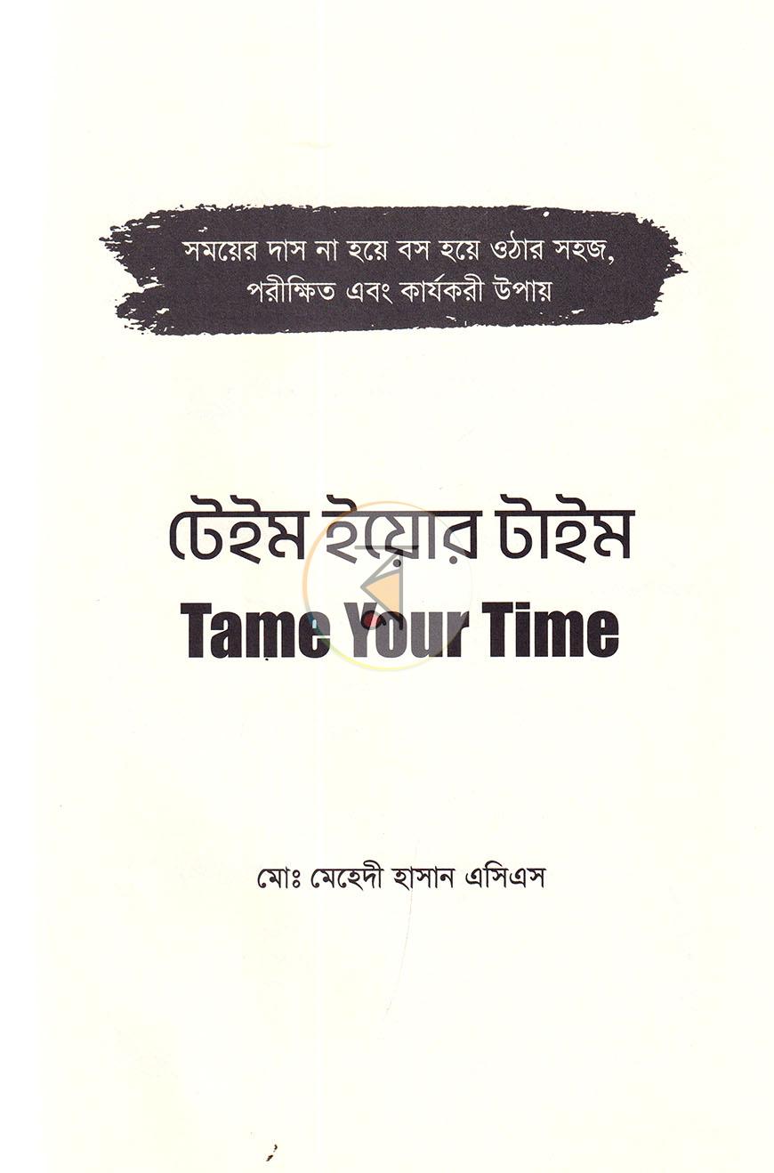পাতা 2