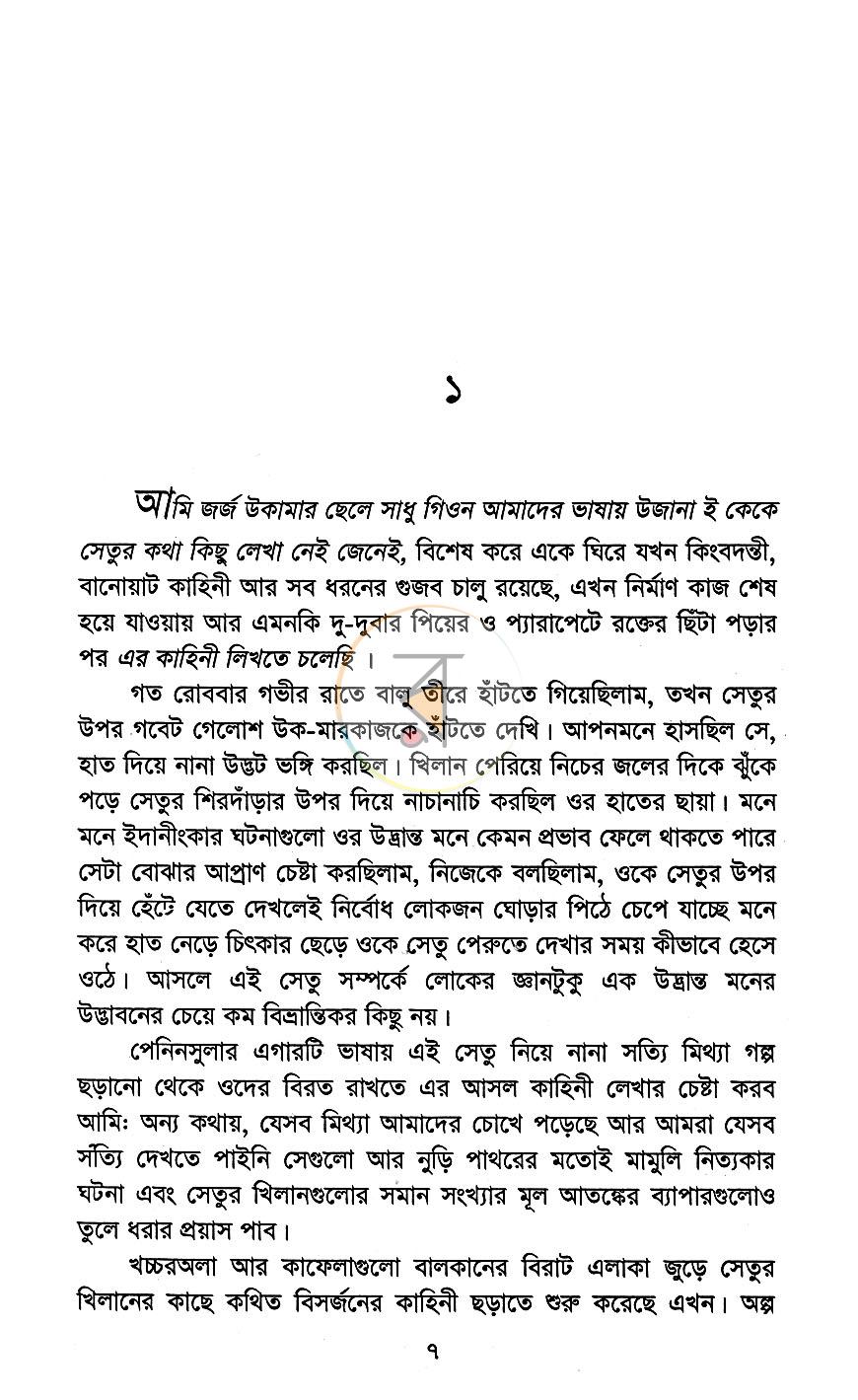 পাতা 3