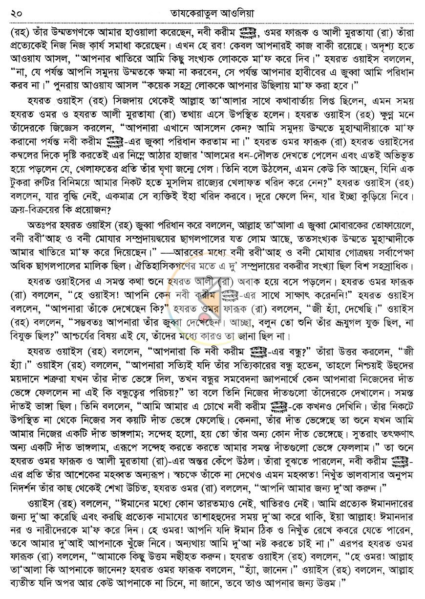 পাতা 15