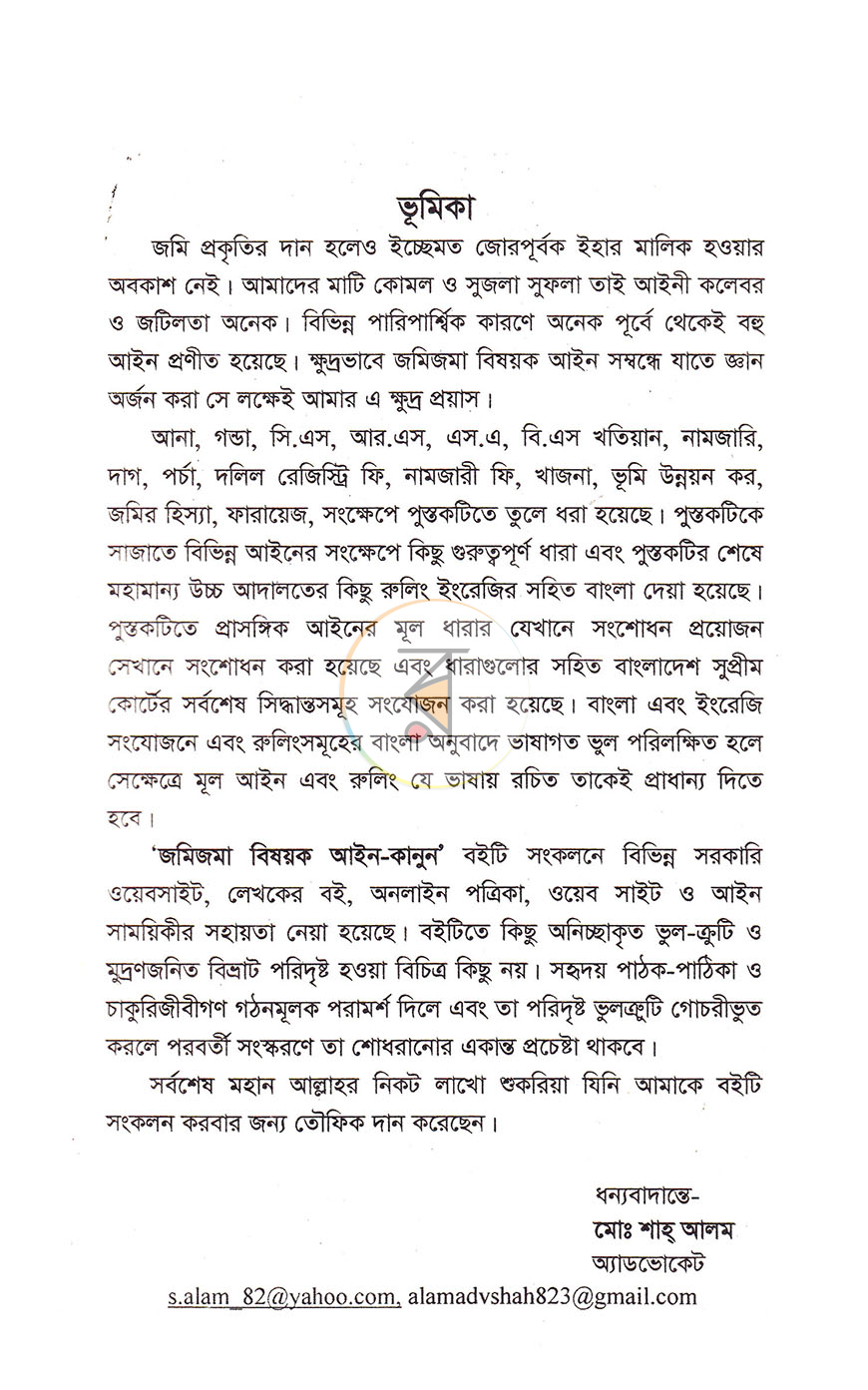 পাতা 2