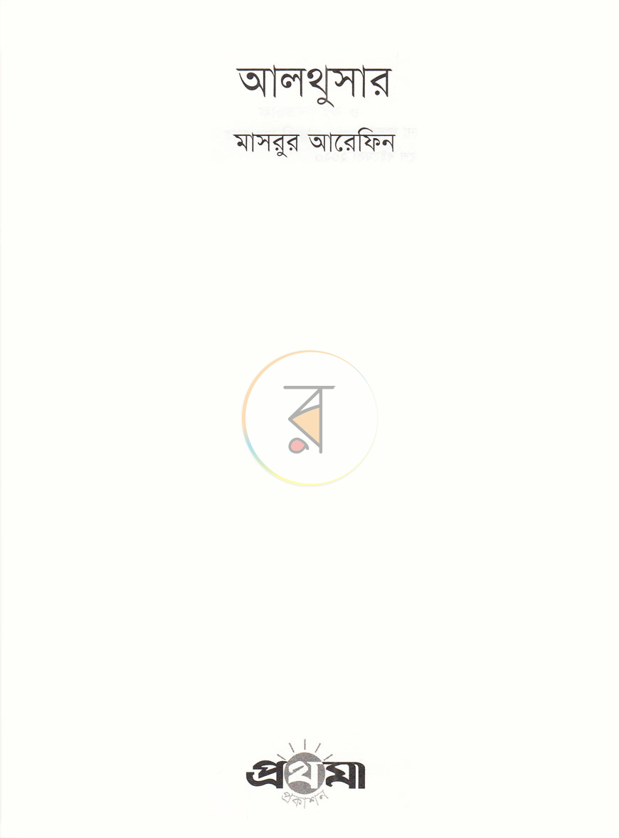 পাতা 2
