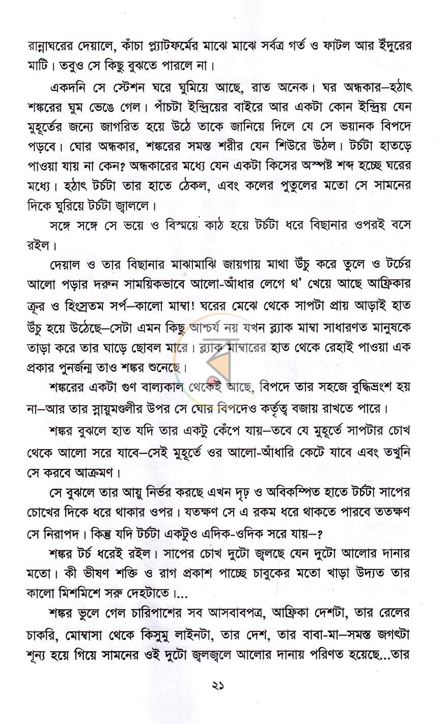 পাতা 11