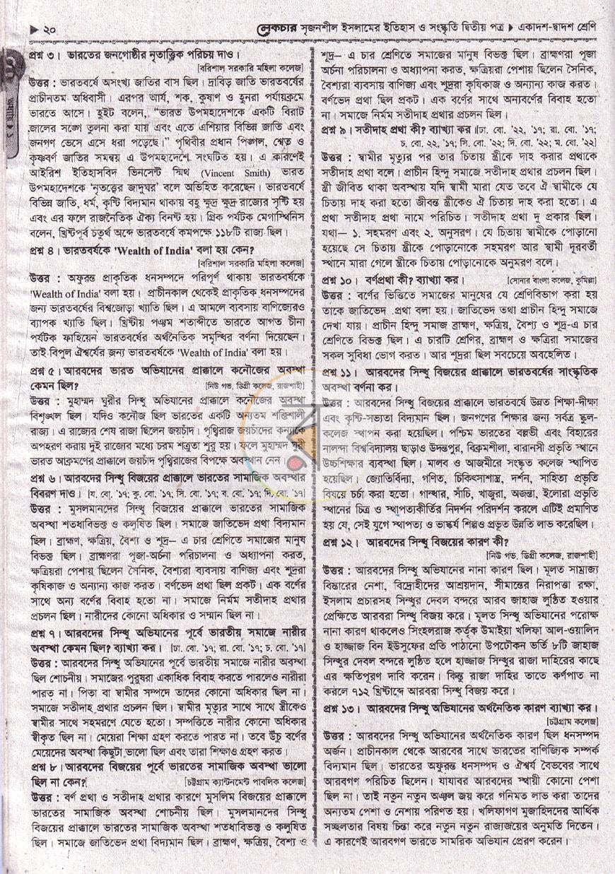 পাতা 10