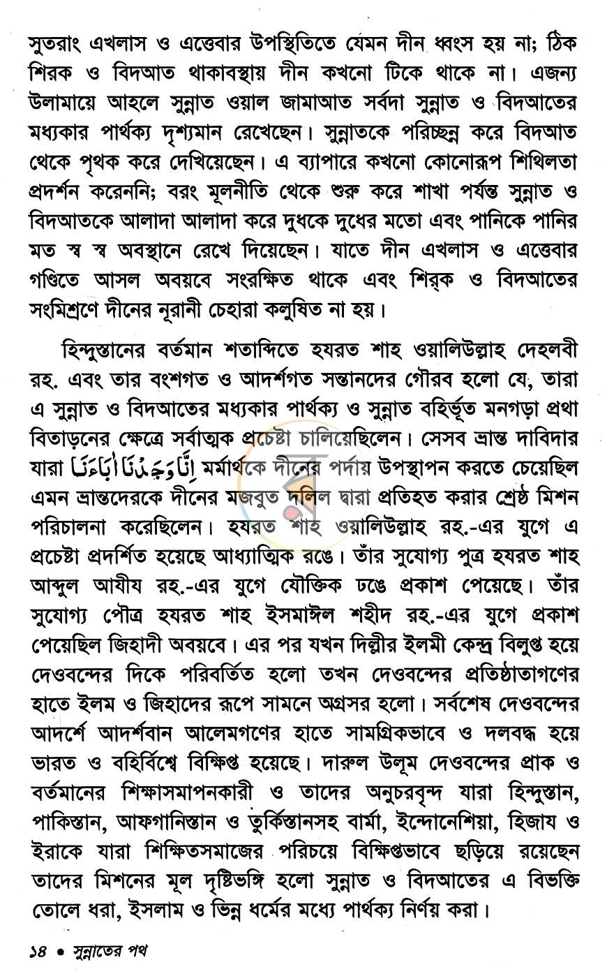 পাতা 9
