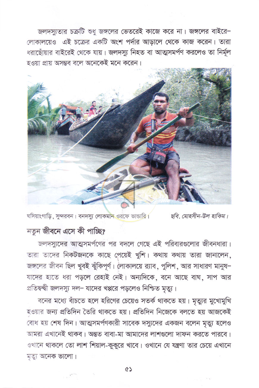 পাতা 11