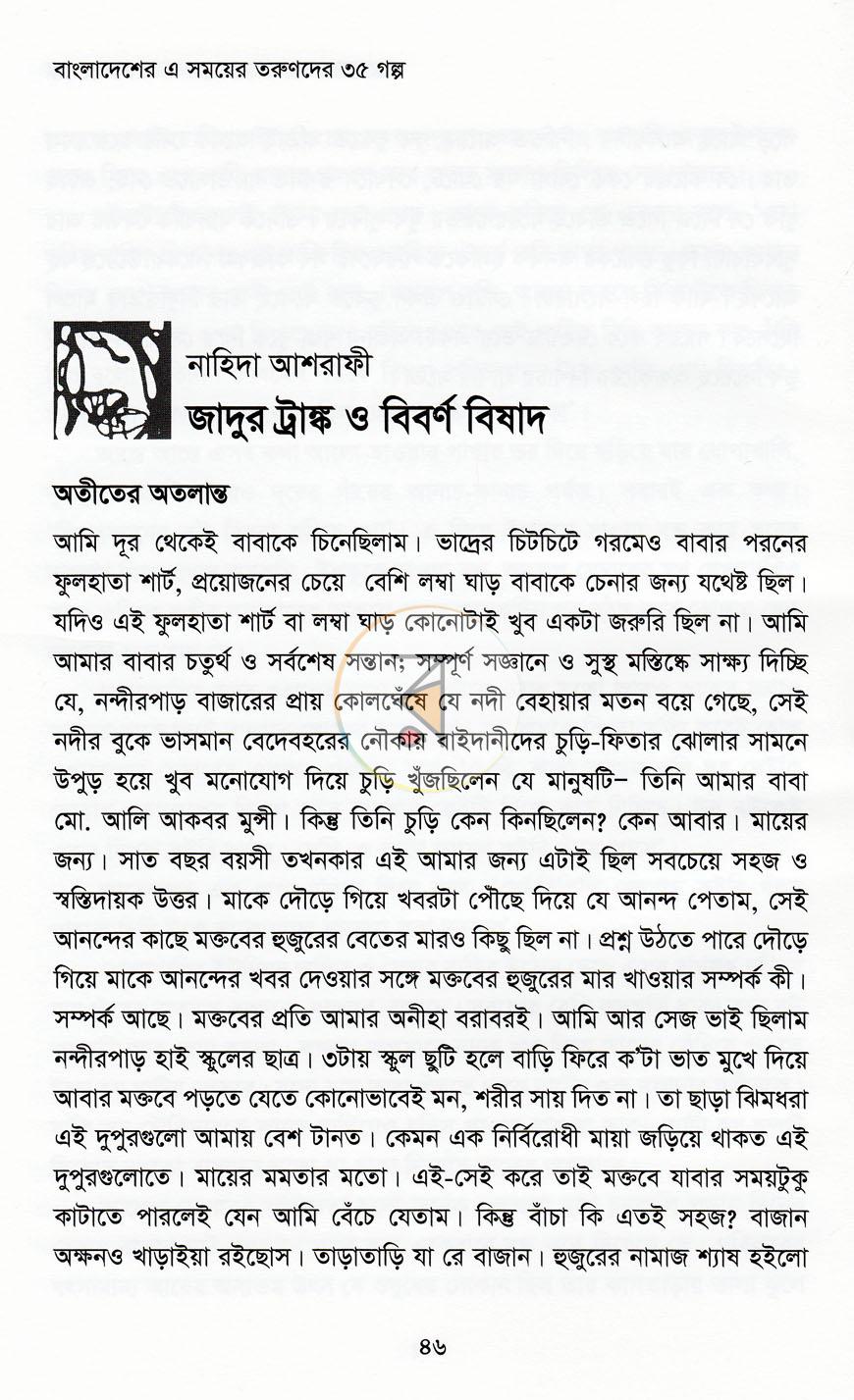 পাতা 10