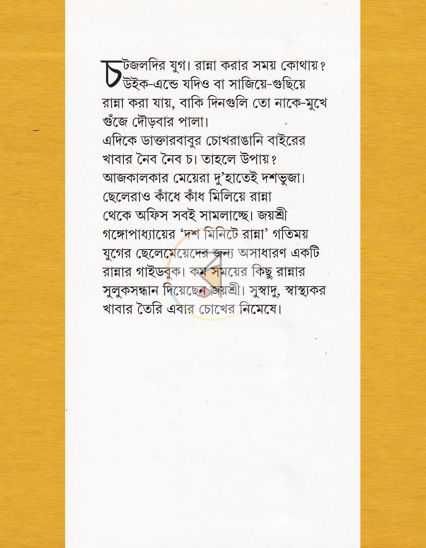 পাতা 1