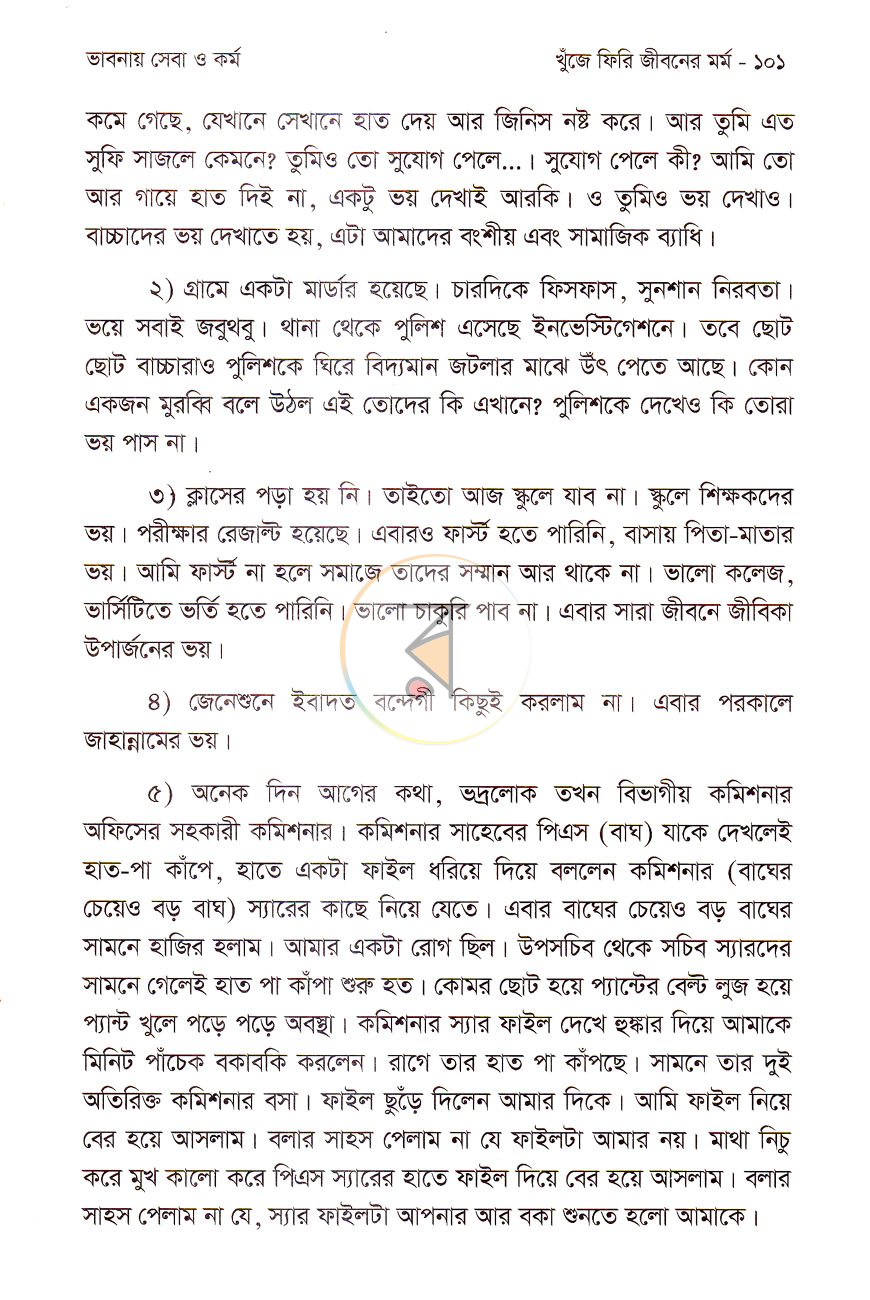পাতা 12