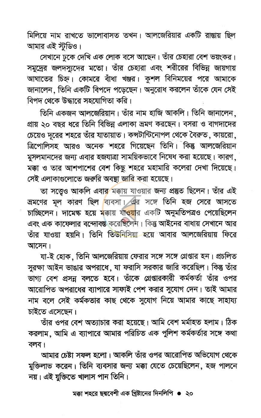 পাতা 9