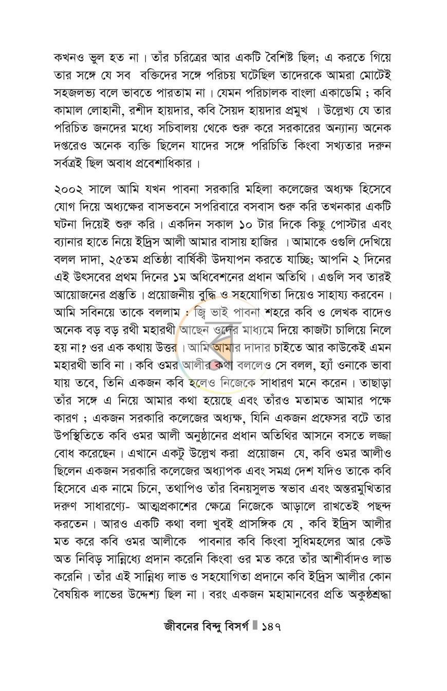 পাতা 147