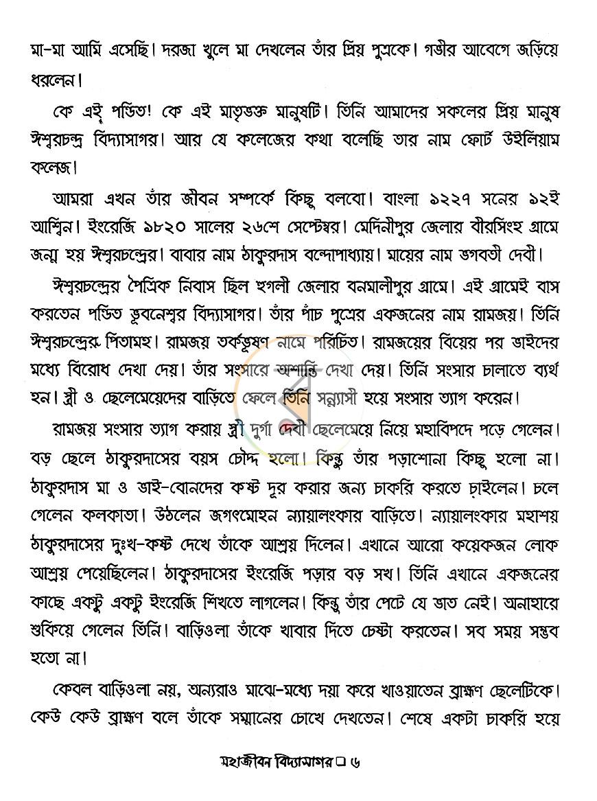 পাতা 5