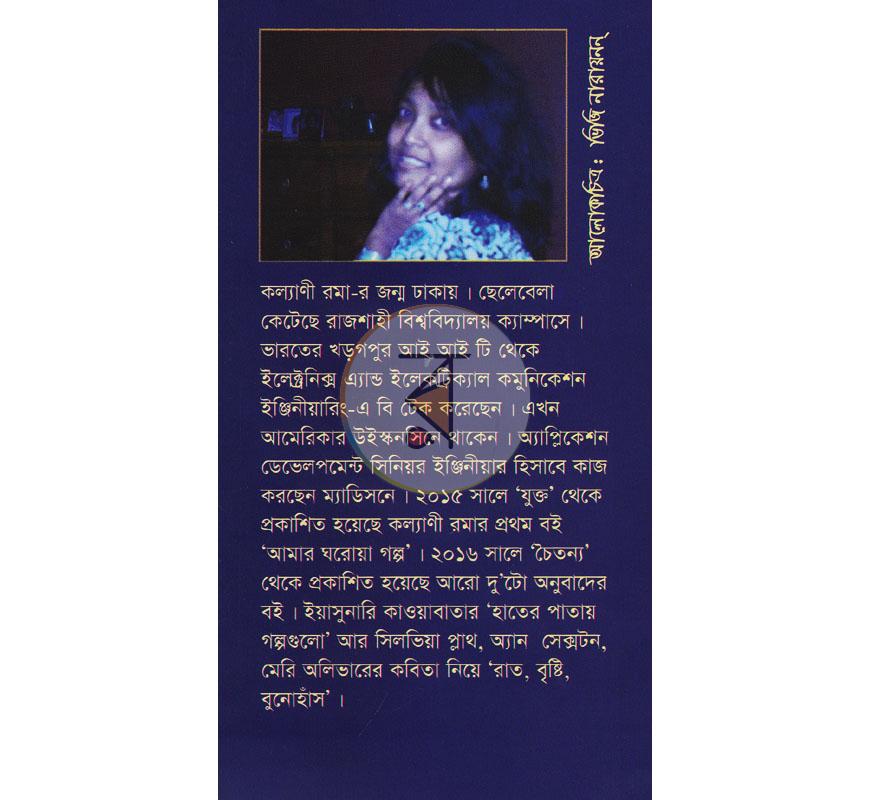 পাতা 12