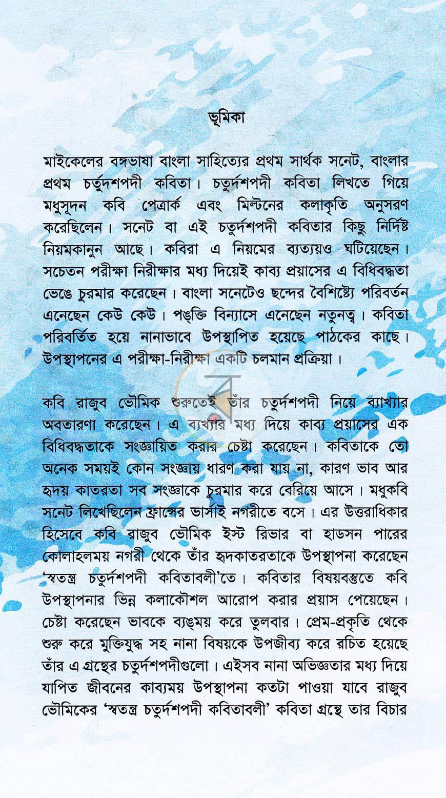 পাতা 2