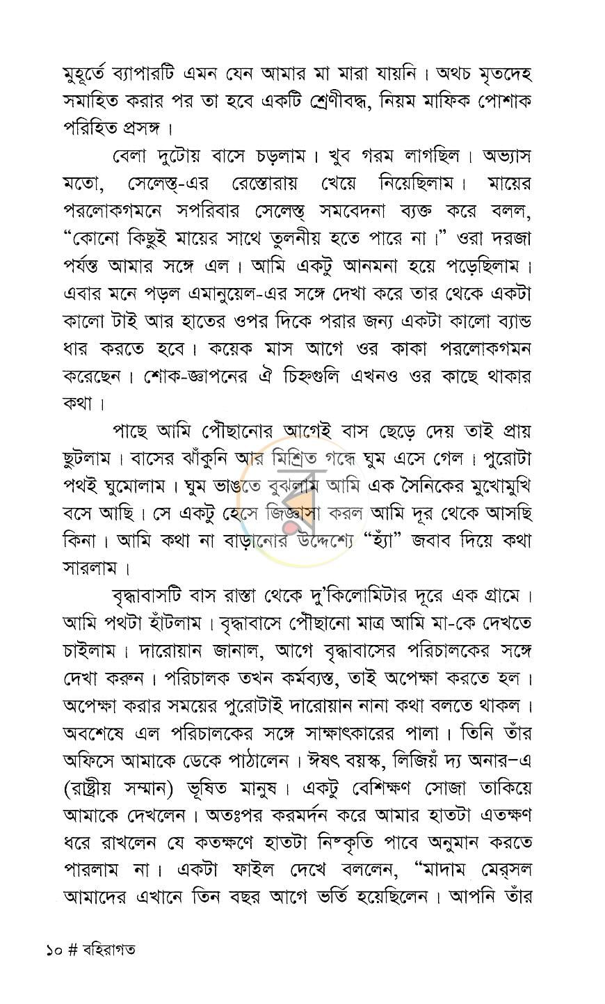 পাতা 5