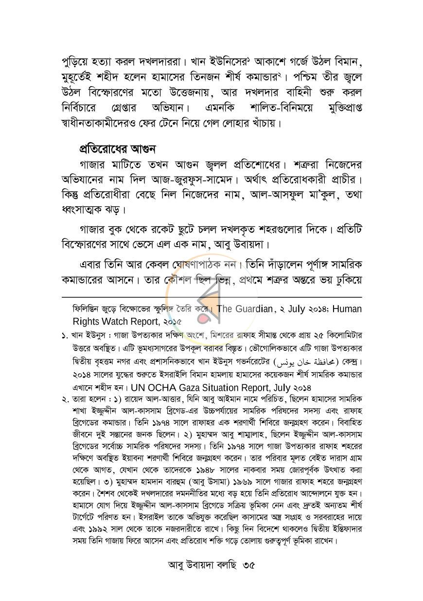 পাতা 26