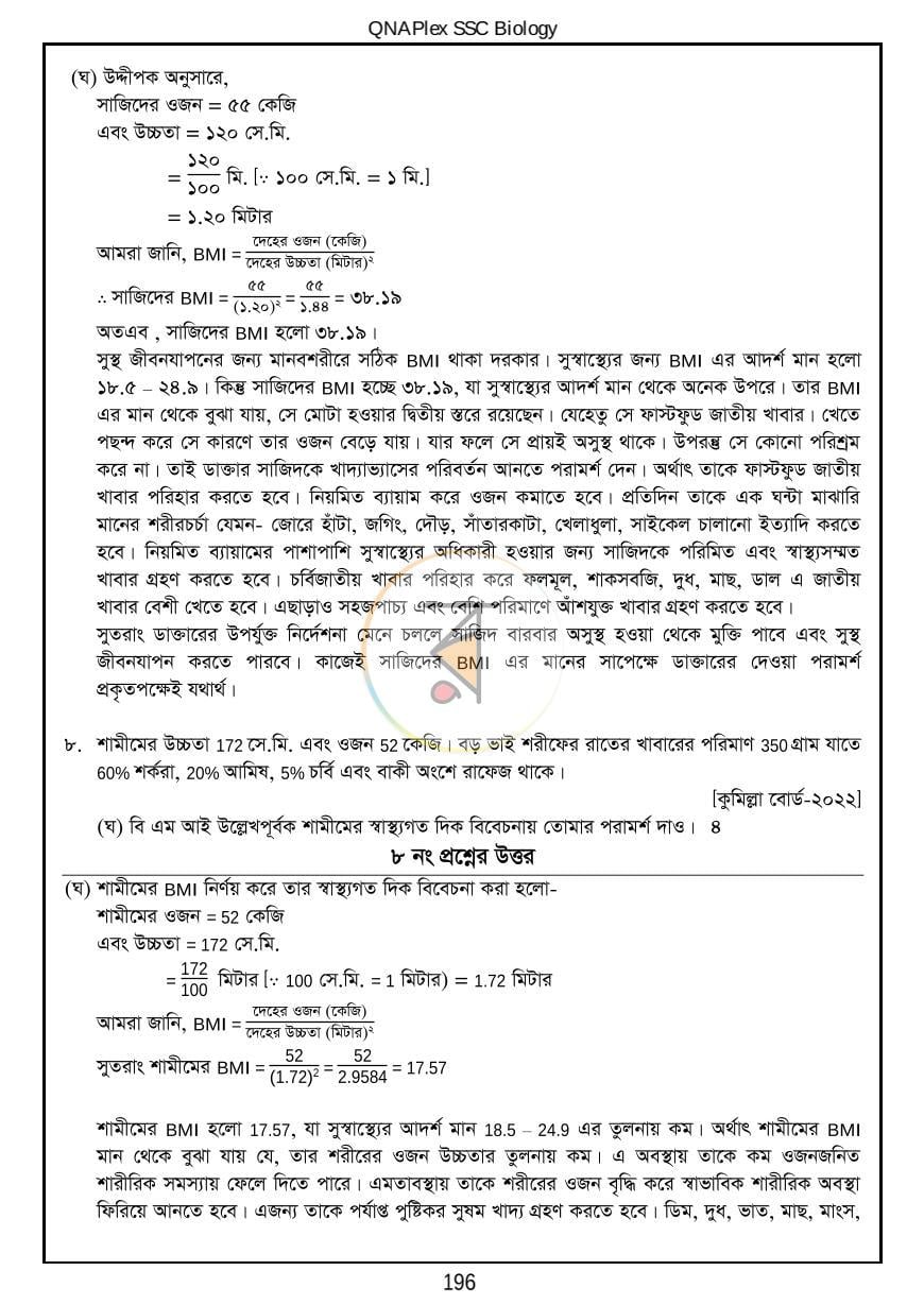 পাতা 21