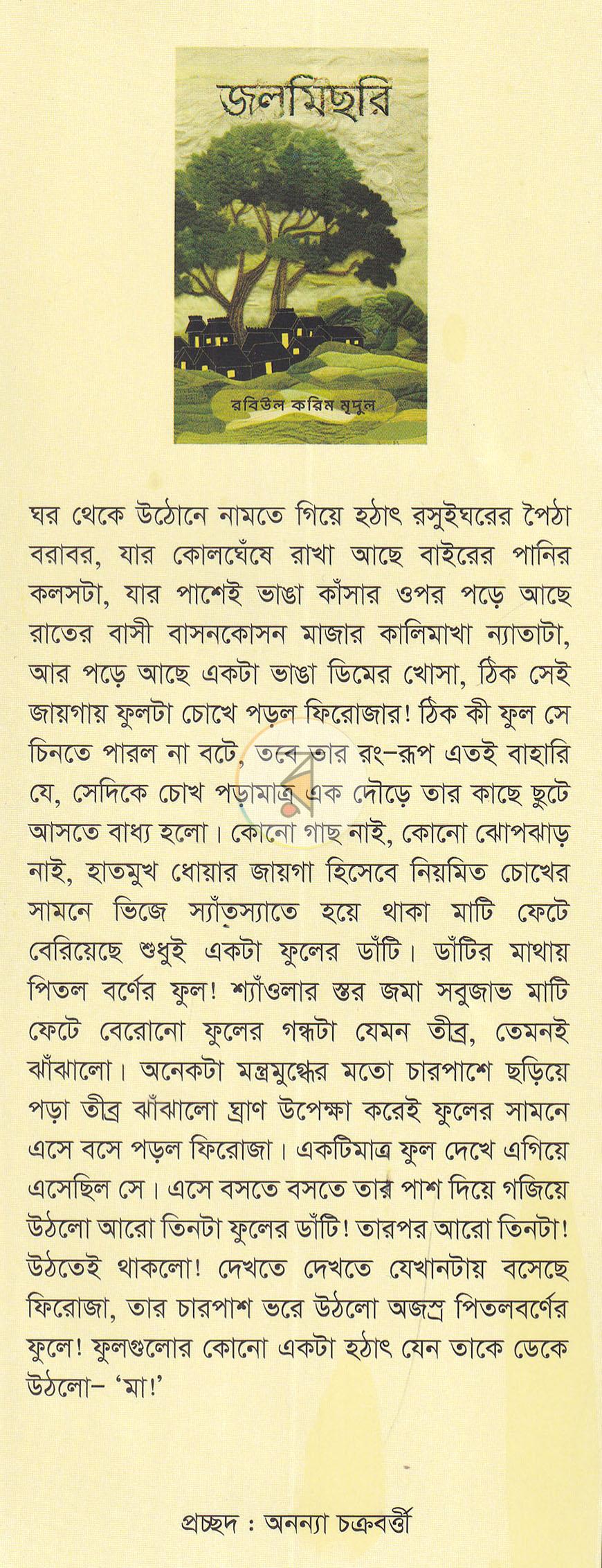 পাতা 1