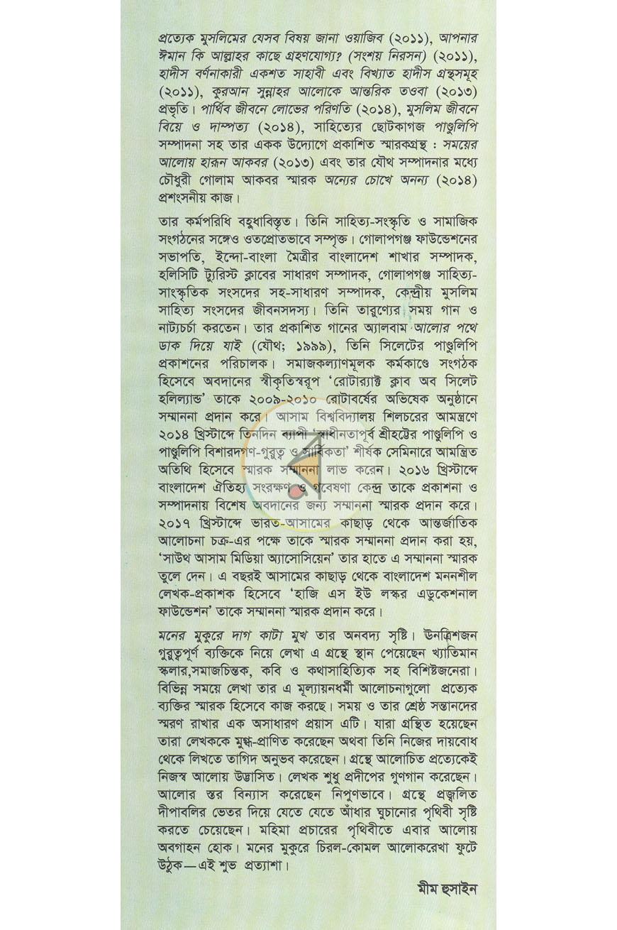 পাতা 13