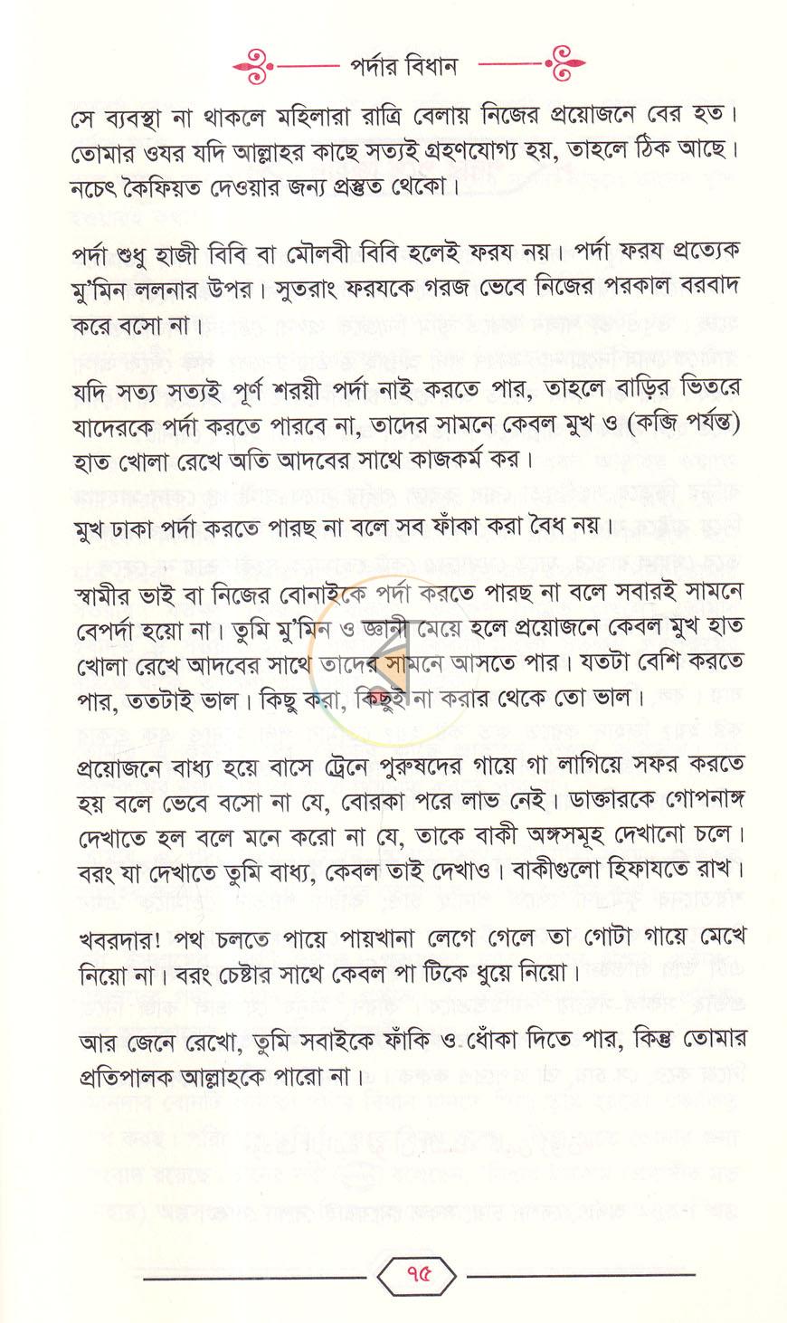 পাতা 10