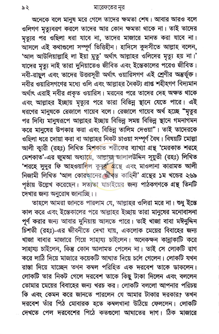 পাতা 11