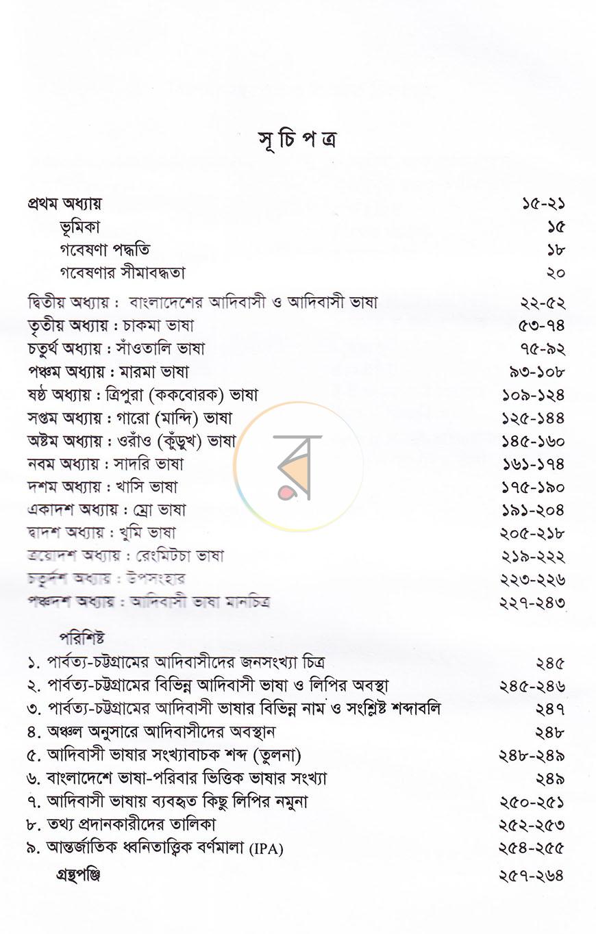 পাতা 5
