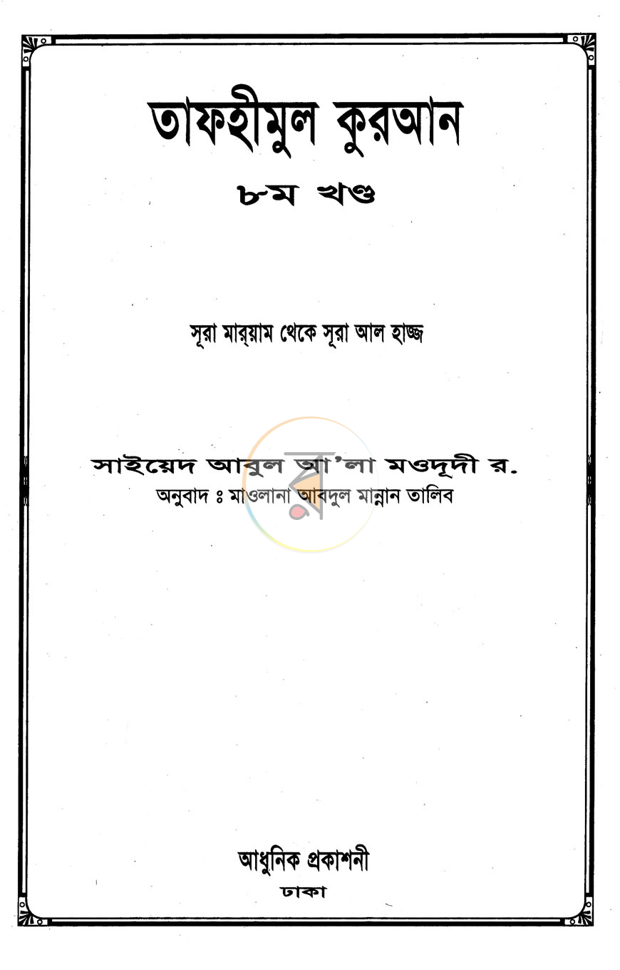 পাতা 1