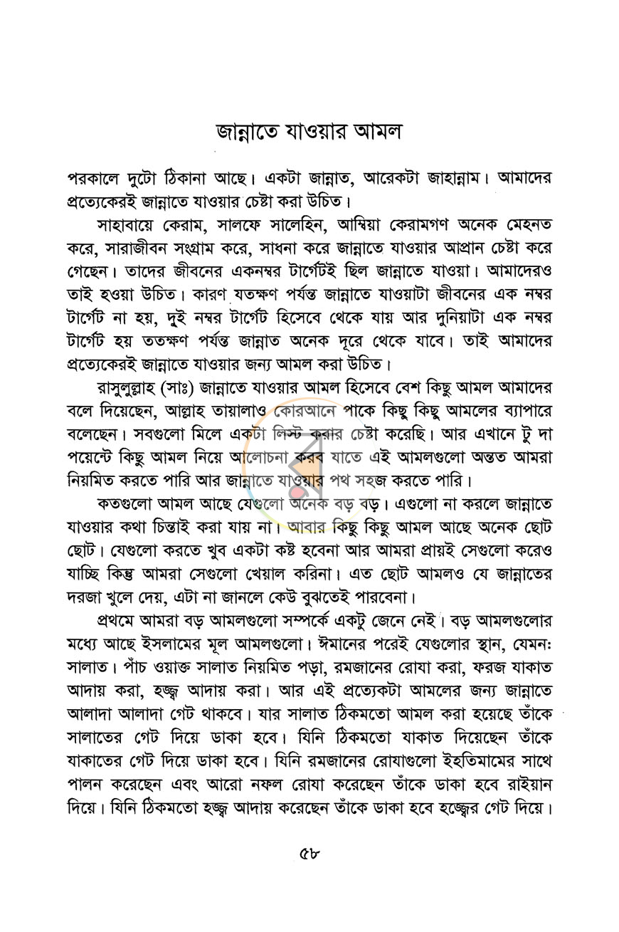 পাতা 9
