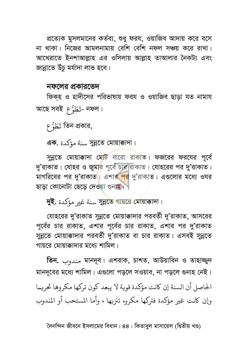 পাতা 20