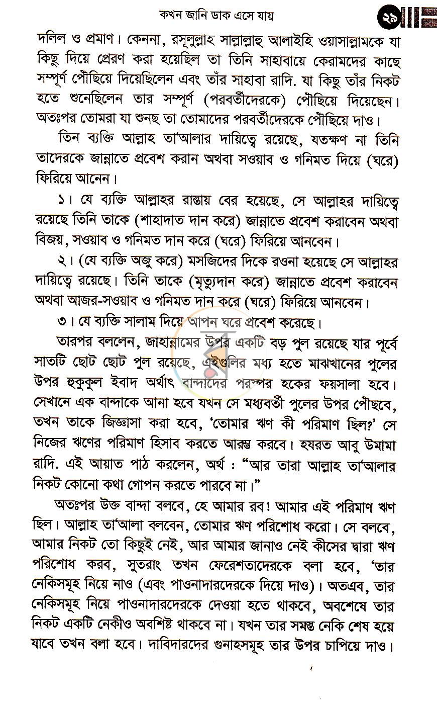 পাতা 15